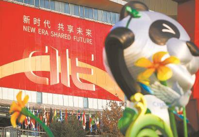 第四屆進博會安全精彩圓滿落幕 成交額再創(chuàng)新高