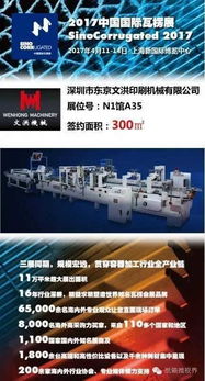 數字印刷技能下的瓦楞革命 來自EFI的新體驗會議及展覽服務