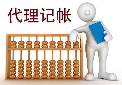 西安建材企業(yè)代理記賬指南 選擇西安通稅財務咨詢的三大理由