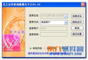 電腦軟件最新更新合集與實用工具推薦 從轉(zhuǎn)帖工具到財務(wù)咨詢軟件